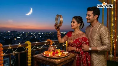 करवा चौथ पर पति के लिए भेजें दिल छू लेने वाली बातें, यहां देखें खूबसूरत विशेज