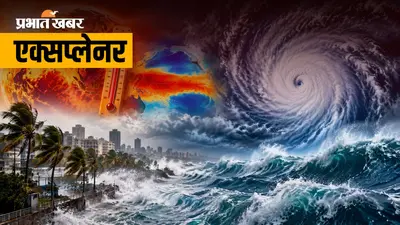 दुनिया के लिए खतरा बना अल नीनो-ग्लोबल वॉर्मिंग का कॉम्बिनेशन, 30 डिग्री पहुंचा महासागरों का तापमान