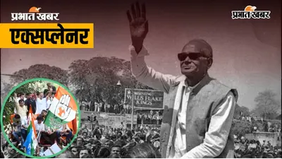 रामलीला मैदान से सत्ता को चुनौती: 1975 का JP आंदोलन हो या अब INDIA ब्लॉक की महारैली, कब-कब गूंजा विरोध का बिगुल?