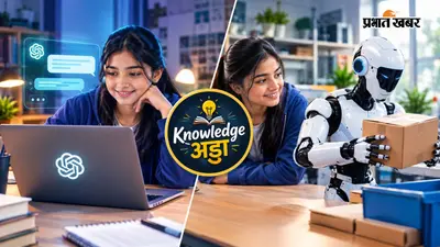IIT खड़गपुर में 35 करोड़ का AI प्रोजेक्ट, जानें ChatGPT और Physical AI में अंतर