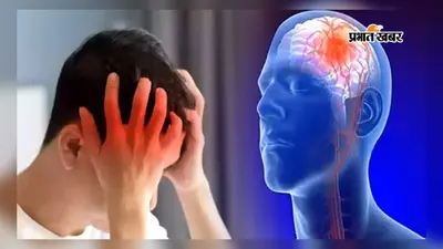 झारखंड में ब्रेन स्ट्रोक के 93.7% मरीज गोल्डन आवर चूक रहे, रिम्स के शोध में सामने आये चौंकानेवाले आंकड़े