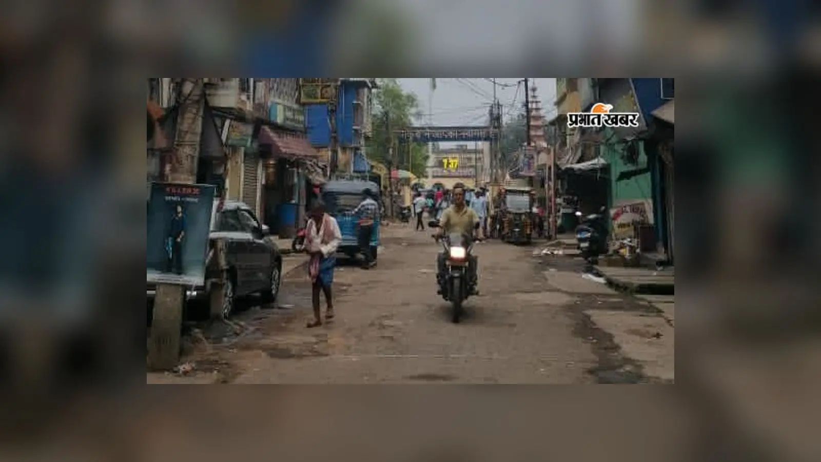पाकुड़ में काले बादलों ने ढका आसमान; अर्नब तूफान का असर, बारिश से बढ़ी ठंड