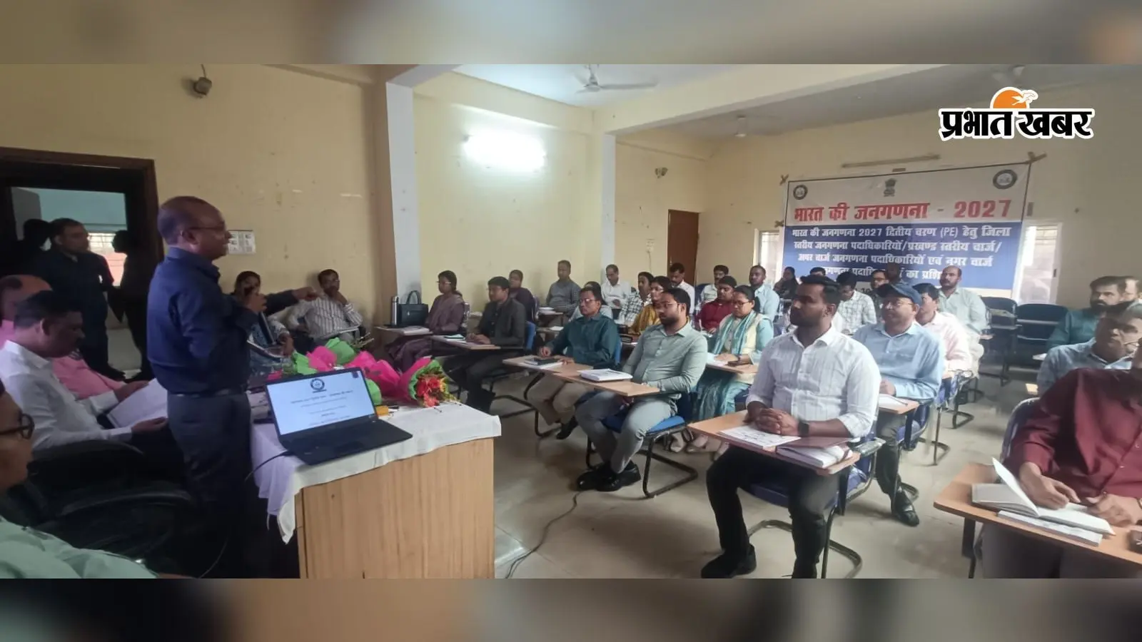 Hazaribagh Census Training: जनगणना को लेकर प्रशासन अलर्ट, दो दिवसीय प्रशिक्षण शुरू
