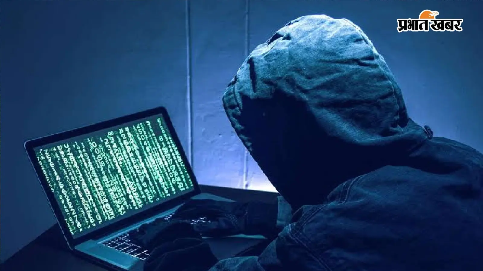 Cyber Crime: बैंक अधिकारी बनकर साइबर ठगी, KYC वेरिफिकेशन के नाम पर उड़ा लिये 4.12 लाख रुपये