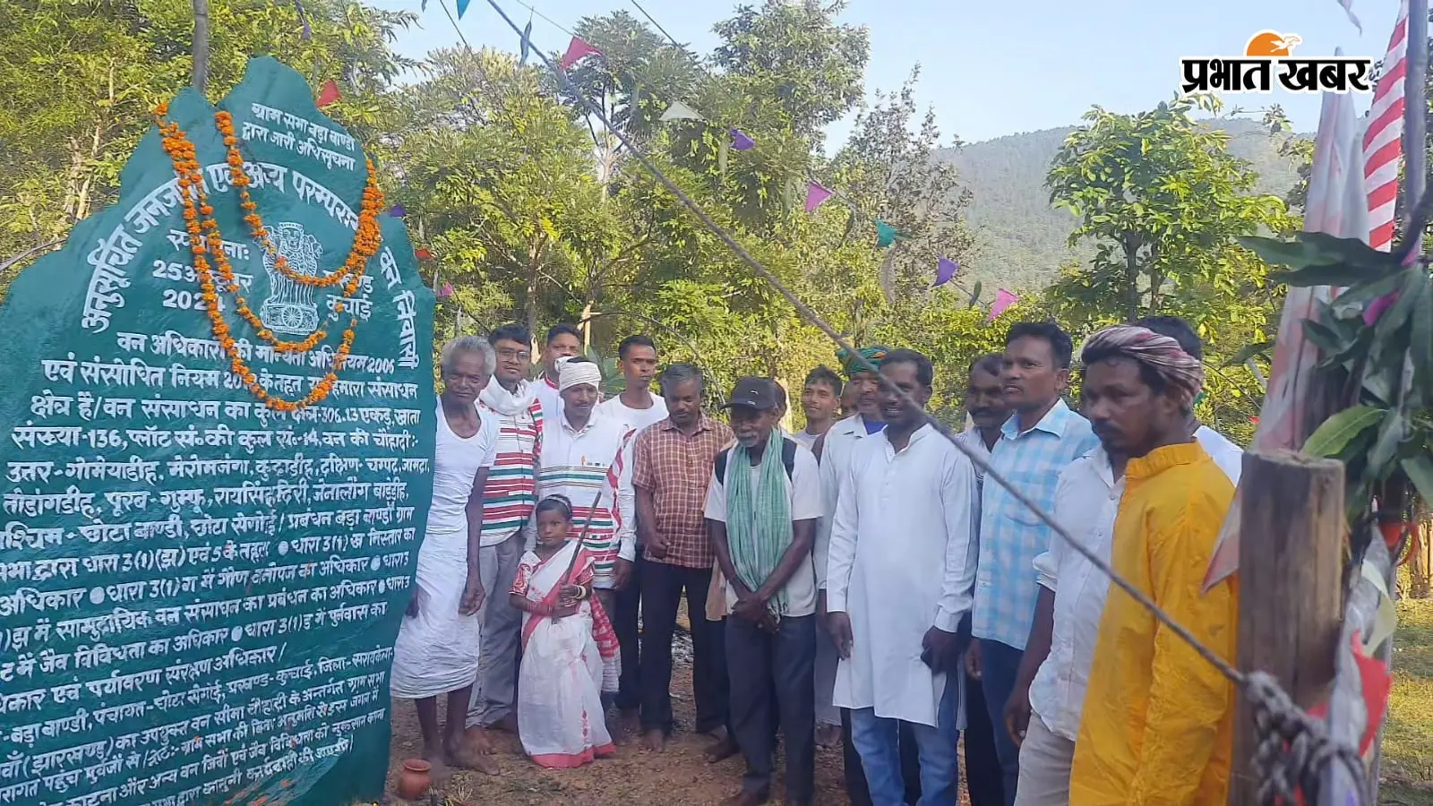 Video : कुचाई में पारंपरिक रीति-रिवाज से मना पत्थलगड़ी का स्थापना दिवस, वन संरक्षण और आत्मनिर्भरता पर जोर