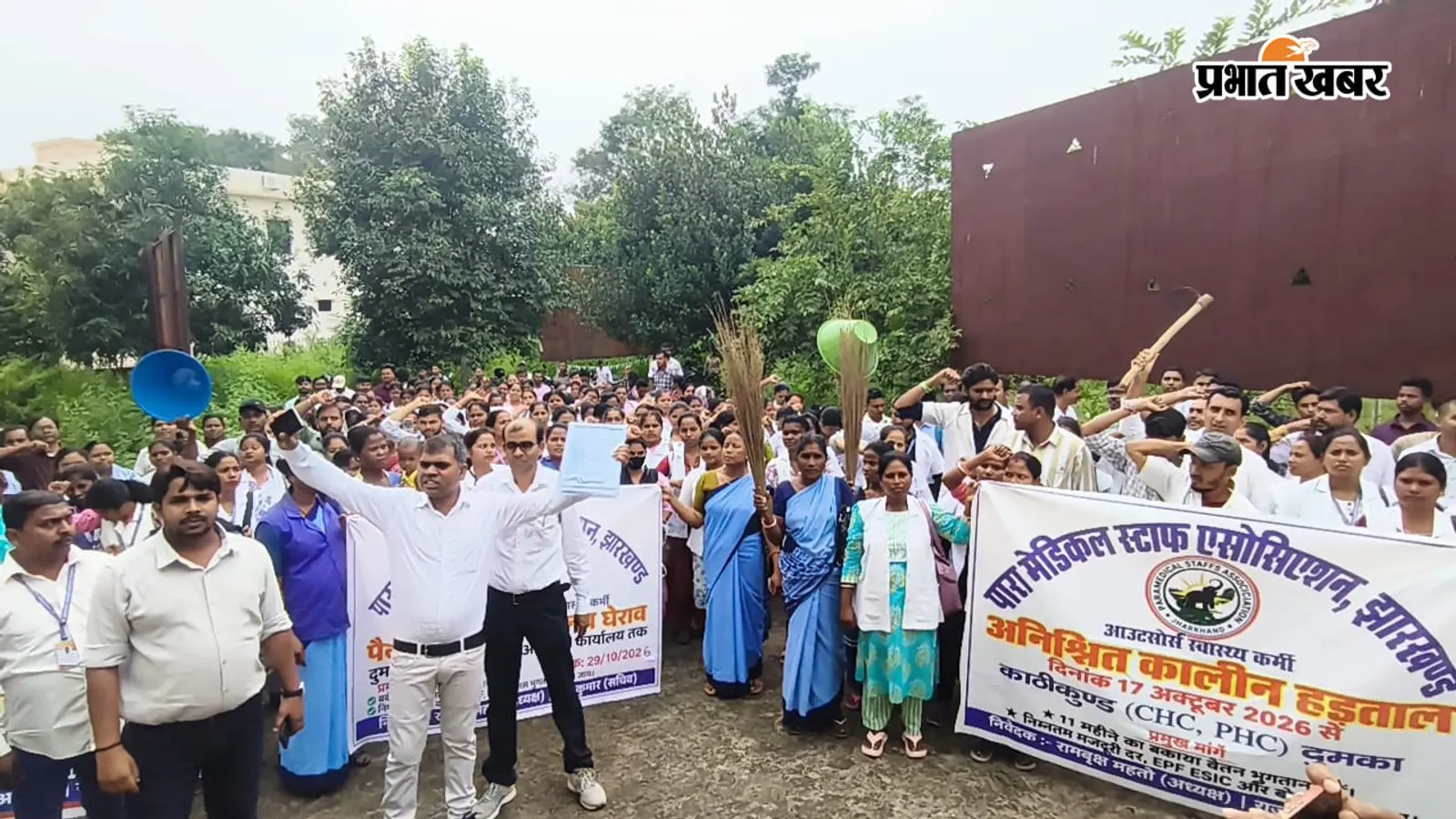 Video: 12 महीने से मानदेय का इंतजार, कैसे मनेगी दिवाली-छठ? दुमका में स्वास्थ्यकर्मियों का प्रदर्शन
