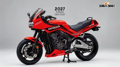 1980 की इस आइकॉनिक बाइक की हो सकती है वापसी, 1000cc इंजन और रेट्रो लुक ने खींचा सबका ध्यान