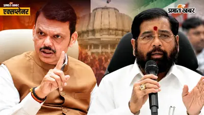 MLC Election Explainer: नागपुर में BJP की हार के बाद क्या महाराष्ट्र में फडणवीस की कुर्सी पर गहरा सकता है संकट?