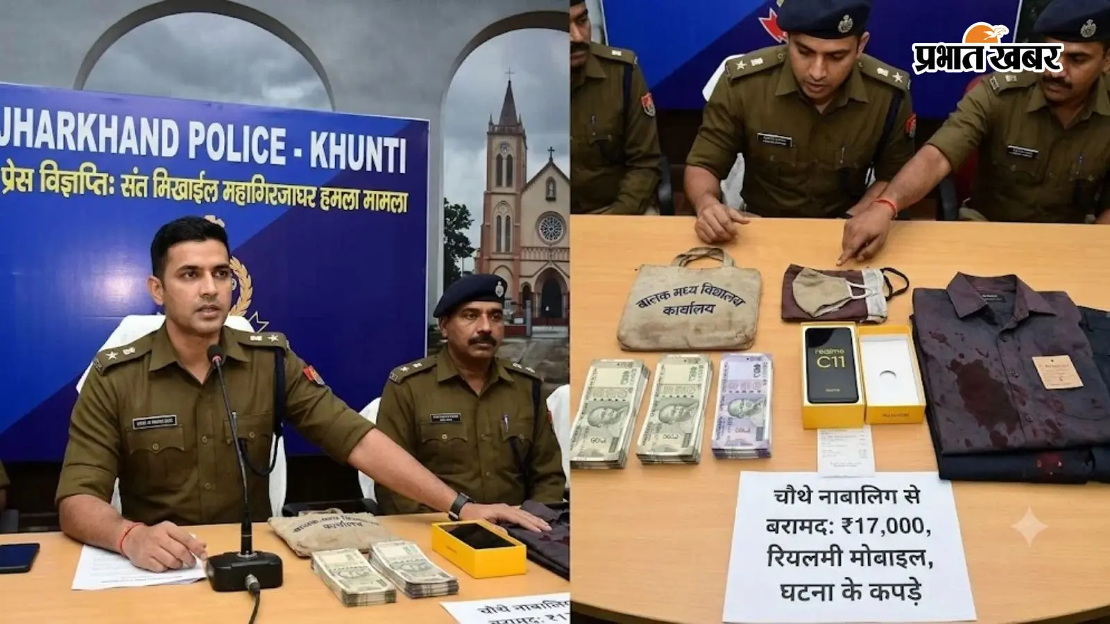 फादर बेनेडिक्ट बारला हमला कांड में चौथा नाबालिग पकड़ाया, 17 हजार रुपये और मोबाइल बरामद