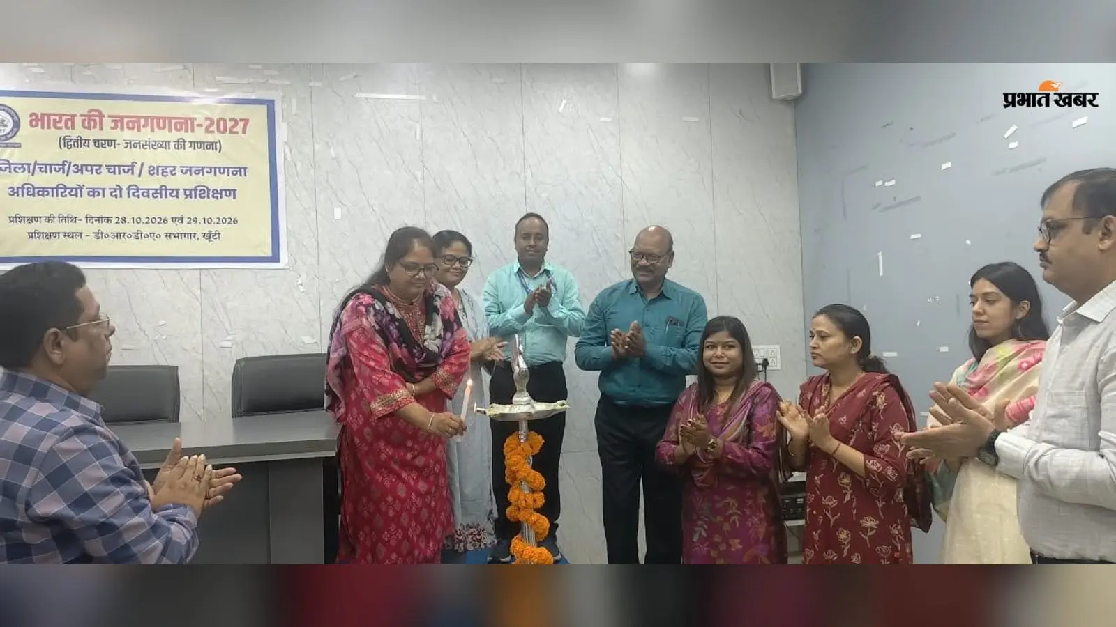 खूंटी में जनगणना-2027 को लेकर दो दिवसीय ट्रेनिंग शुरू, आंकड़ों की शुद्धता पर जोर