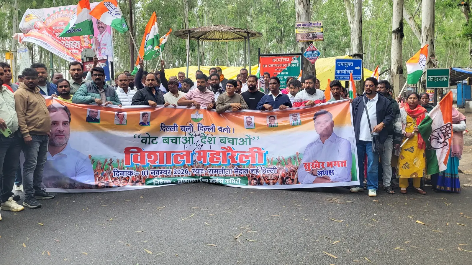 दिल्ली में कांग्रेस की महारैली 1 नवंबर को, लोहरदगा से सुखैर भगत के नेतृत्व में रवाना हुए कार्यकर्ता