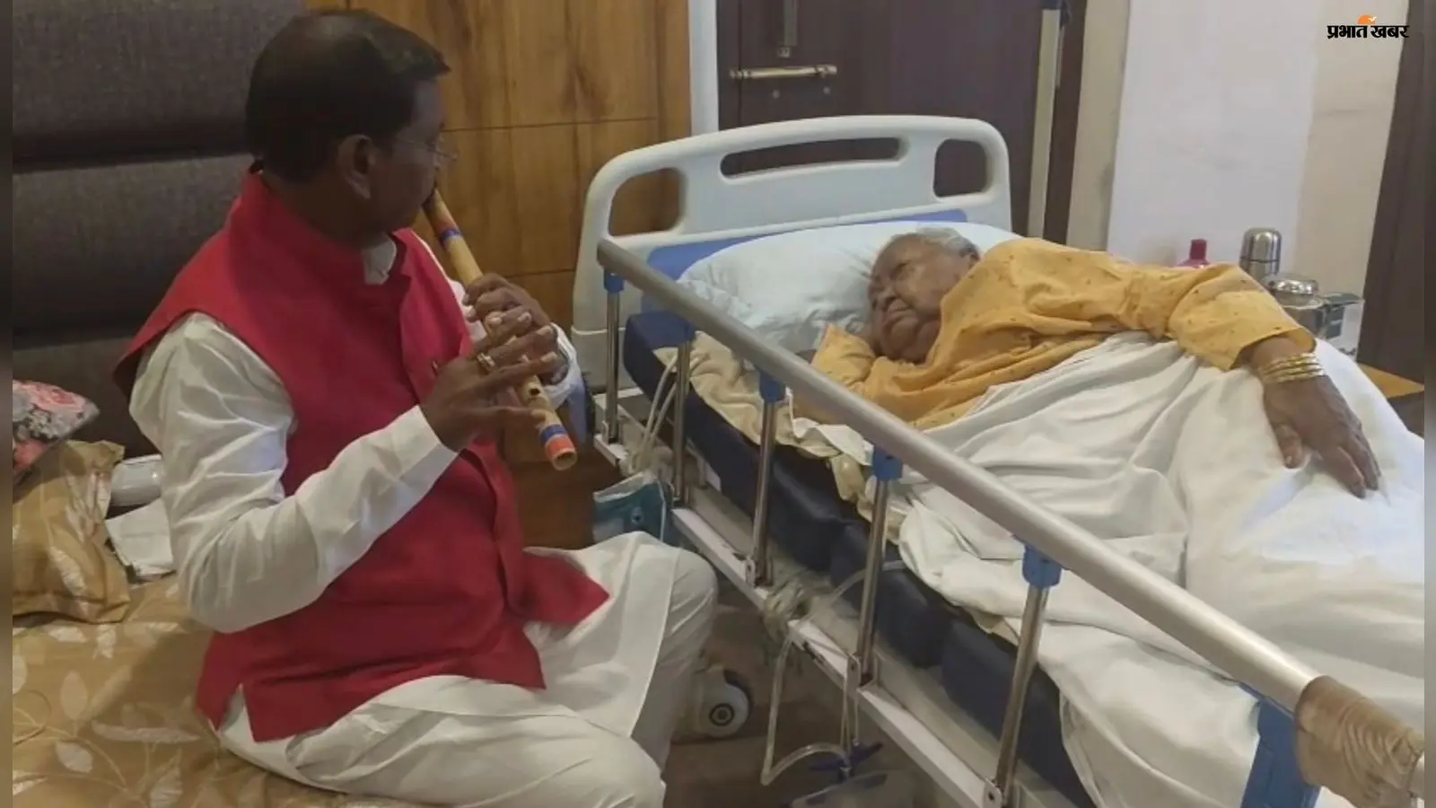 बीमार मां के पास बैठकर पूर्व सीएम अर्जुन मुंडा ने बजाई बांसुरी, मधुर धुन सुन खिल उठा मां का चेहरा, देखें वीडियो