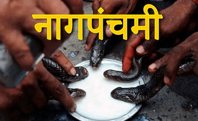 Nag Panchami 2021: भगवान विष्णु का शेषनाग सिंहासन...'नाग पंचमी' पर अपनों को यहां से भेजे ढेर सारी शुभकामनाएं