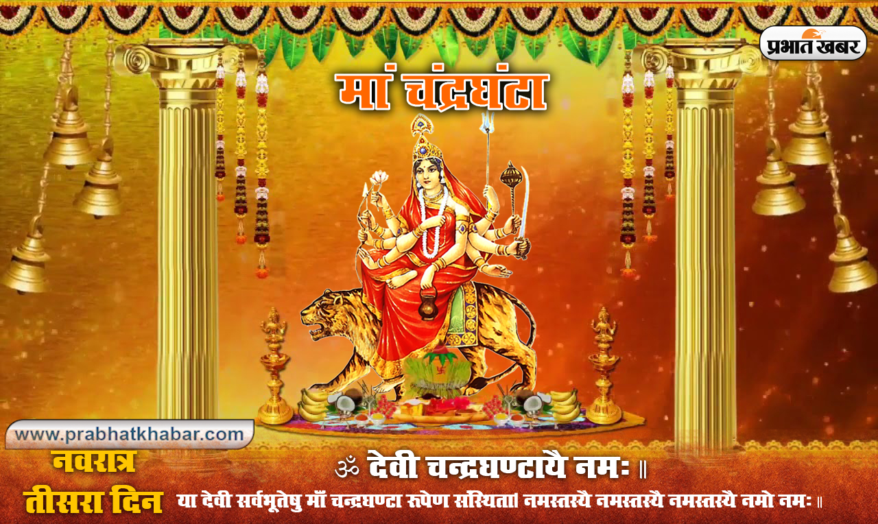 Shardiya Navratri 2020: नवरात्रि के प्रथम दिन मां शैलपुत्रि की कैसे करें पूजा, यहां जानिए पूजा विधि, मंत्र, आरती..