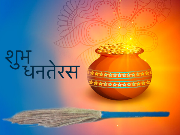 Dhanteras Ki Subhkamnaye Wishes, Messages: आपके घर में धन की बरसात हो...धनतेरस पर अपने दोस्तों एवं रिश्तेदारों को हिंदी में भेजें बधाई संदेश