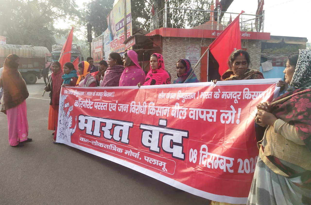 Bharat Bandh In Jharkhand : लातेहार में बंद कराने के लिए सड़क पर उतरे झारखंड के पूर्व मंत्री बैद्यनाथ राम