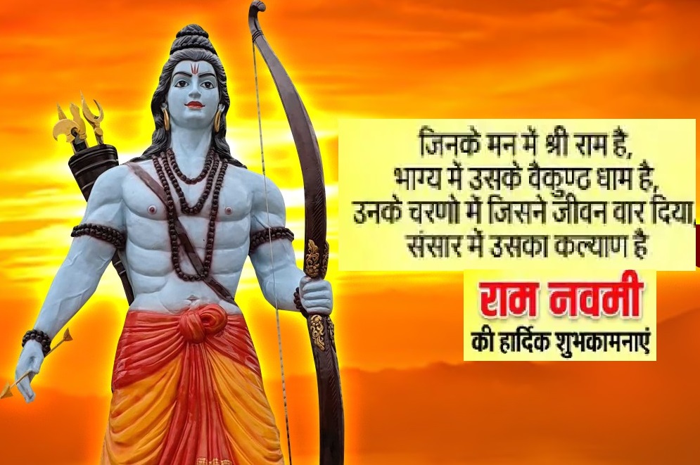Happy Ram Navmi 2021 wishes, Photos, Images: सारा जहां है जिसकी शरण में, नमन है उस मां के चरण में... यहां से शेयर करें राम नवमी की शुभकामनाएं