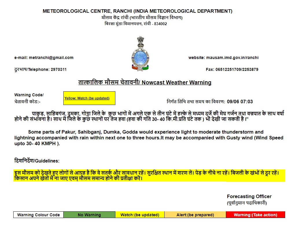 Weather Forecast Update: गर्मी से दिल्ली बेहाल, जानें झारखंड-बिहार-यूपी सहित अन्य राज्यों के मौसम का हाल