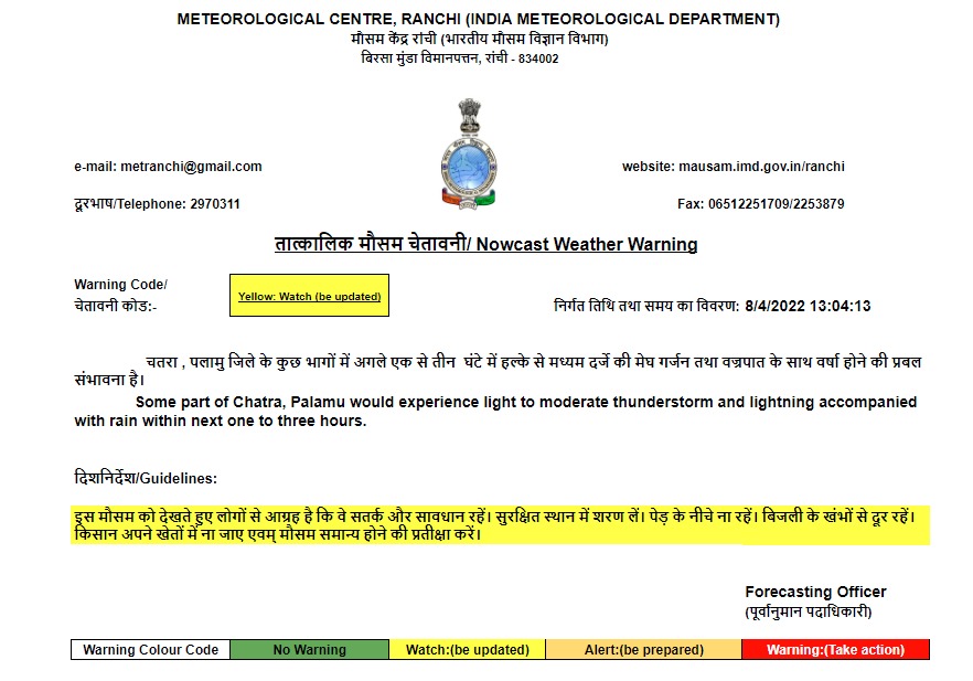 Weather Forecast Today: दिल्ली-यूपी में बारिश के आसार, जानें अन्य राज्यों का मौसम का हाल
