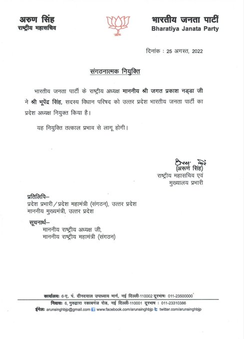 UP Breaking News Live: बभनान स्‍टेशन पर दो रेलगाड़ियों के ठहराव की अनुमति 