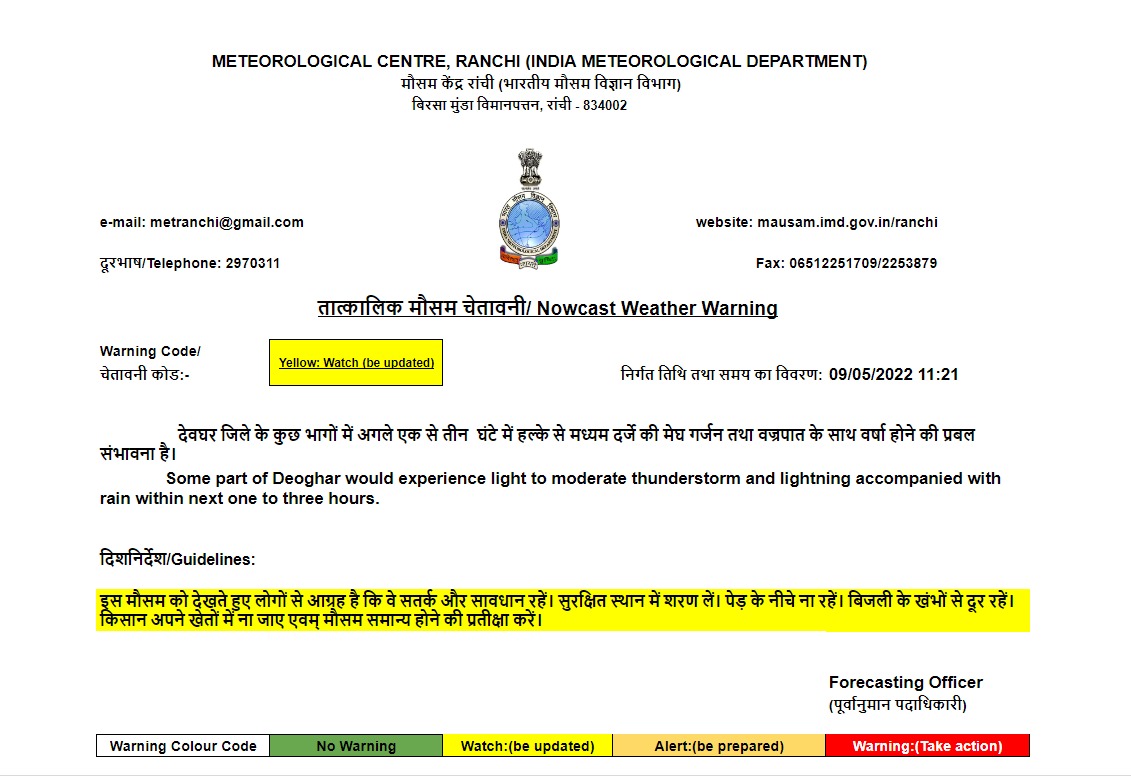 Weather Forecast Update: बिहार में बारिश, जानें दिल्ली-UP सहित अन्य राज्यों का मौसम