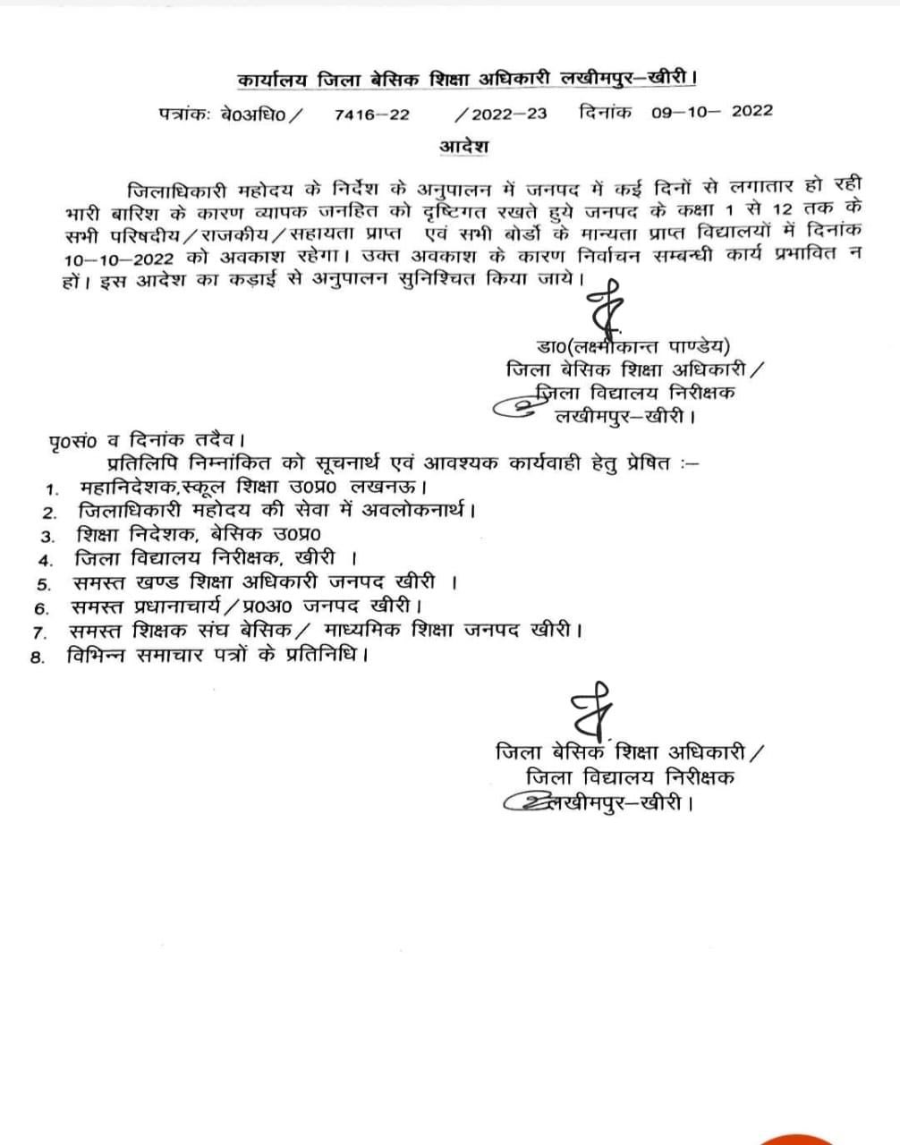 UP Breaking News Live: लखनऊ, कानपुर, नोएडा, गाजियाबाद, आगरा, इटावा, मैनपुरी में 10 अक्टूबर को स्कूल बंद
