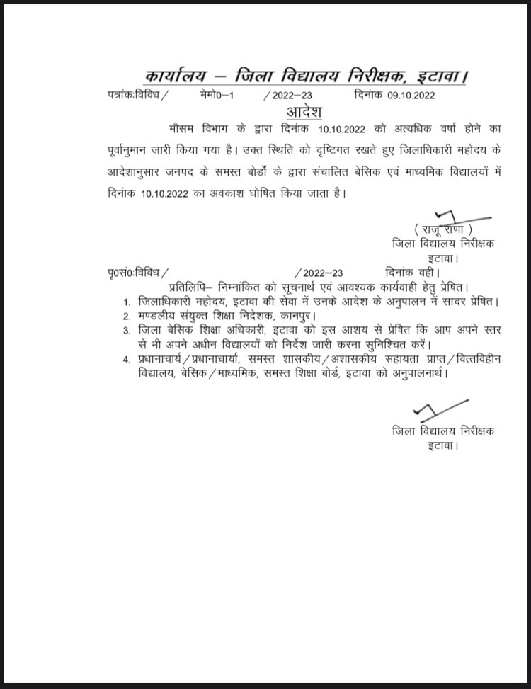UP Breaking News Live: लखनऊ, कानपुर, नोएडा, गाजियाबाद, आगरा, इटावा, मैनपुरी में 10 अक्टूबर को स्कूल बंद