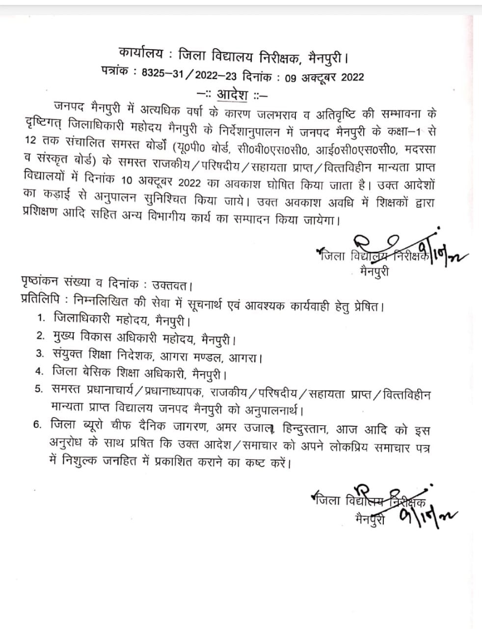 UP Breaking News Live: लखनऊ, कानपुर, नोएडा, गाजियाबाद, आगरा, इटावा, मैनपुरी में 10 अक्टूबर को स्कूल बंद