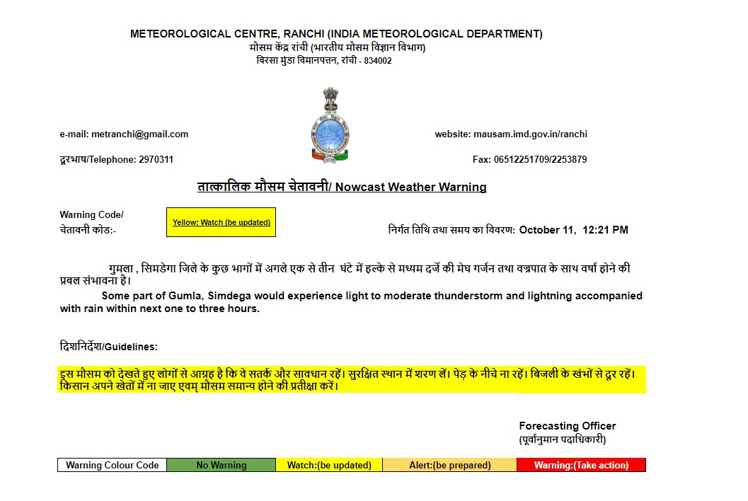 Weather Forecast Updates: ओडिशा में ‘चक्रवात' की संभावना, जानें किन राज्यों में होगी झमाझम बारिश