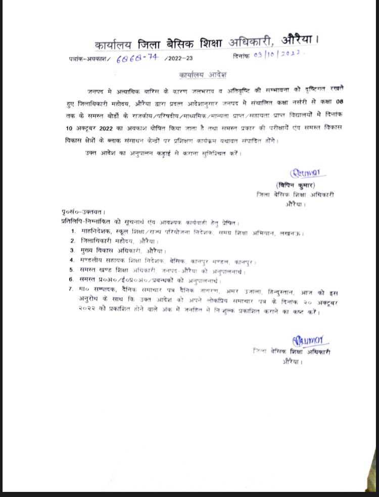 UP Breaking News Live: लखनऊ, कानपुर, नोएडा, गाजियाबाद, आगरा, इटावा, मैनपुरी में 10 अक्टूबर को स्कूल बंद