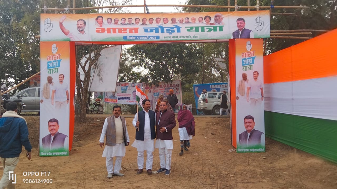 Bharat Jodo Yatra Bihar Live: बिहार में पहले पड़ाव पर पहुंचा भारत जोड़ो यात्रा, पहले दिन उमड़ा जन सैलाव