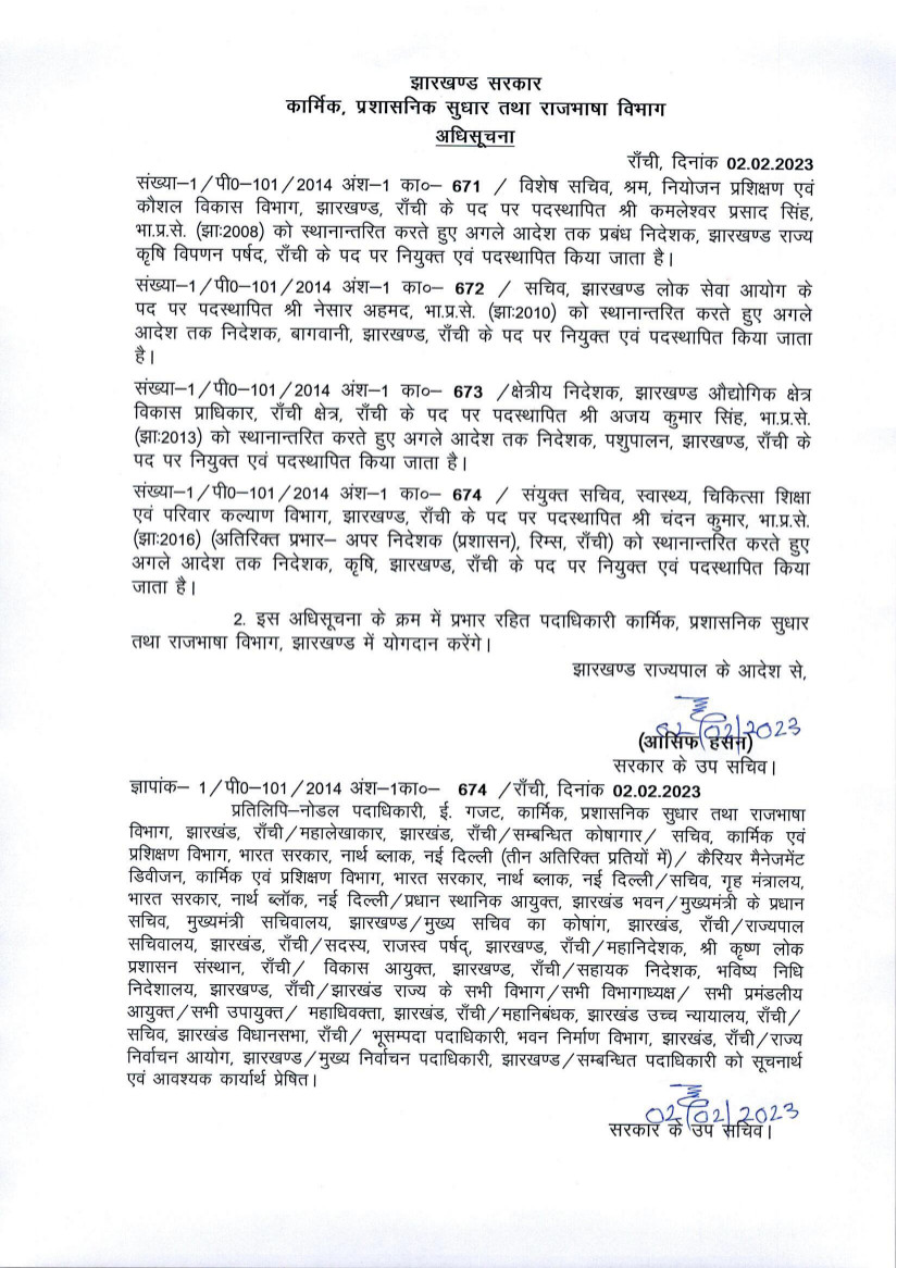 Jharkhand Breaking News: 10 डिग्री तापमान में खुले आसमान के नीचे लोग आधी रात को सुन रहे हेमंत सोरेन का भाषण