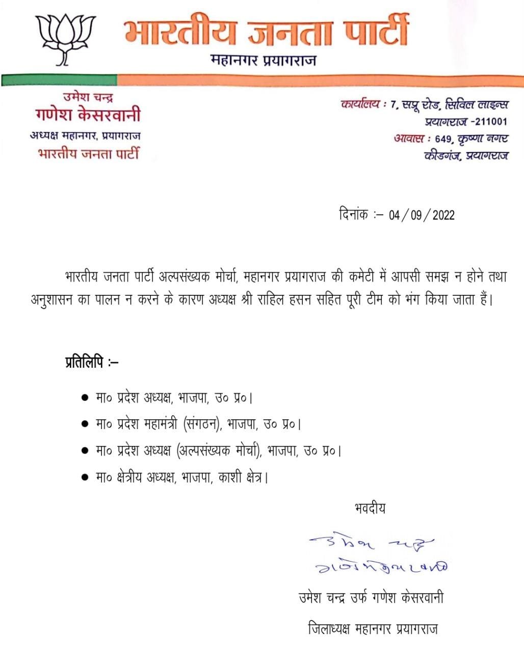 Uttar Pradesh Breaking News Live: हरियाणा के सीएम का फर्जी मृत्यु प्रमाण पत्र जारी, सोनभद्र से पांच गिरफ्तार