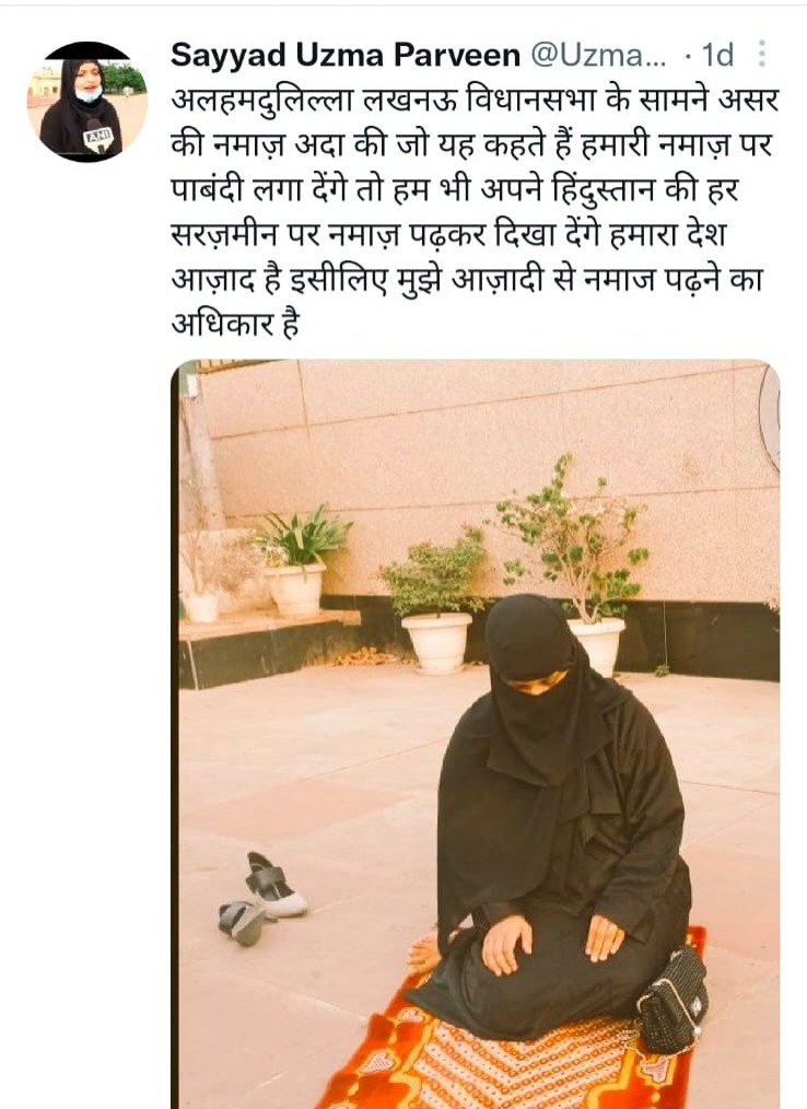 Uttar Pradesh Breaking News Live: विधानसभा के सामने महिला ने पढ़ी नमाज, सोशल मीडिया पर फोटो वायरल