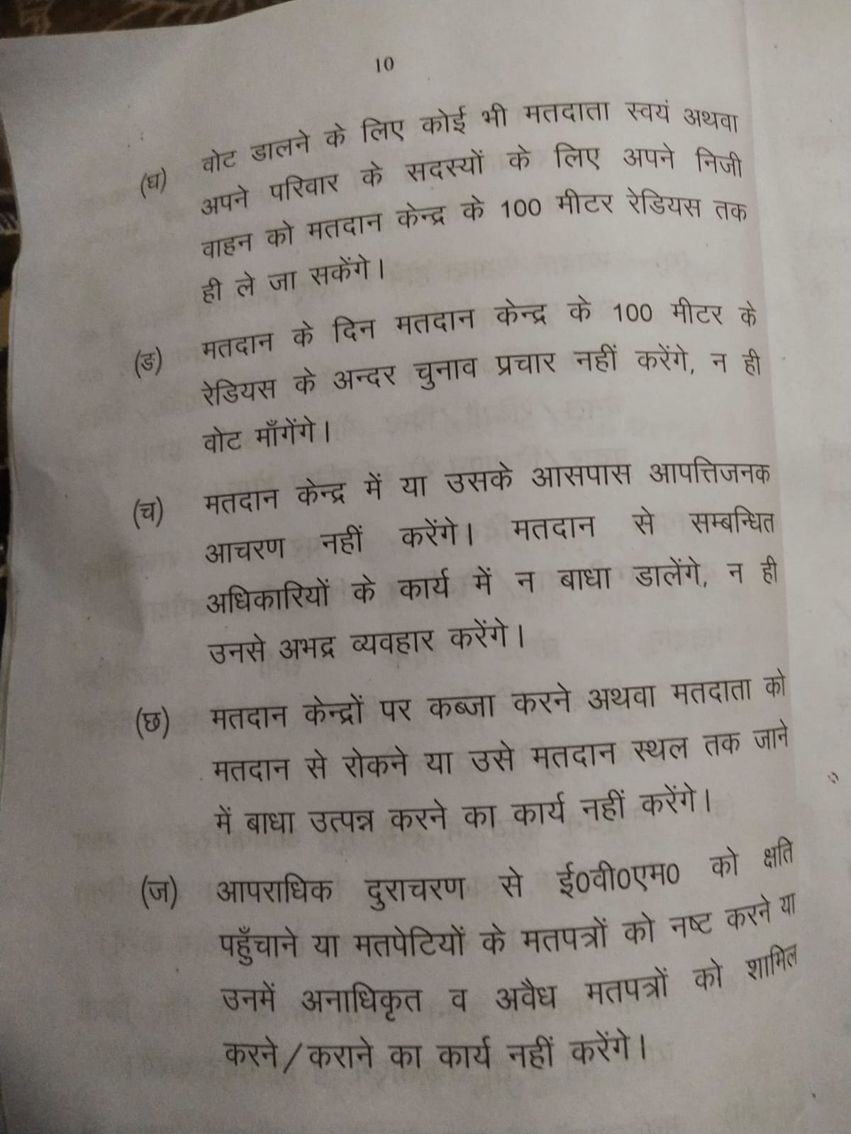 UP Nagar Nikay Chunav 2023 Live: प्रदेश में आचार संहिता लागू होते ही जिला प्रशासन अलर्ट, हटवाए होर्डिंग-बैनर