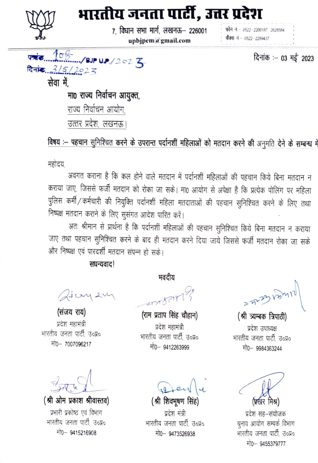 UP Breaking Live: न्यायिक अधिकारियों के तबादले, कोई जिला जज तो किसी को मिली फैमली कोर्ट की जिम्मेदारी