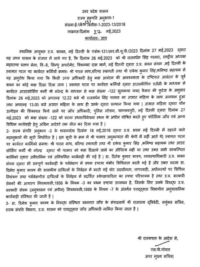 UP Breaking News Live: बाराबंकी में दो स्लीपर बसें हादसे का शिकार, मध्य प्रदेश और गोंडा के 44 यात्री घायल