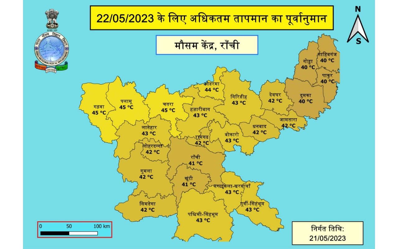 Jharkhand Weather LIVE: आज झारखंड के इन हिस्सों में बारिश, कहीं-कहीं चलेगी लू