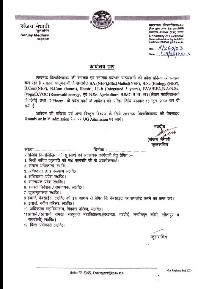 UP Breaking News Live: बाराबंकी में दो स्लीपर बसें हादसे का शिकार, मध्य प्रदेश और गोंडा के 44 यात्री घायल