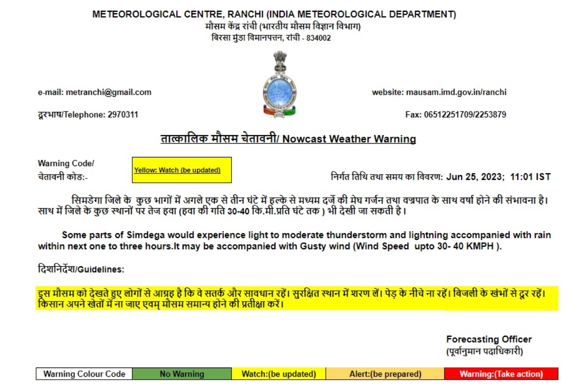 Jharkhand Weather Forecast: झमाझम बारिश से बदला मौसम का मिजाज, दो दिनों तक पूरे झारखंड में होगी वर्षा