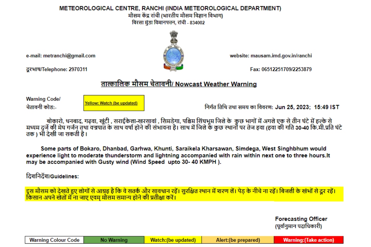 Jharkhand Weather Forecast: झमाझम बारिश से बदला मौसम का मिजाज, दो दिनों तक पूरे झारखंड में होगी वर्षा