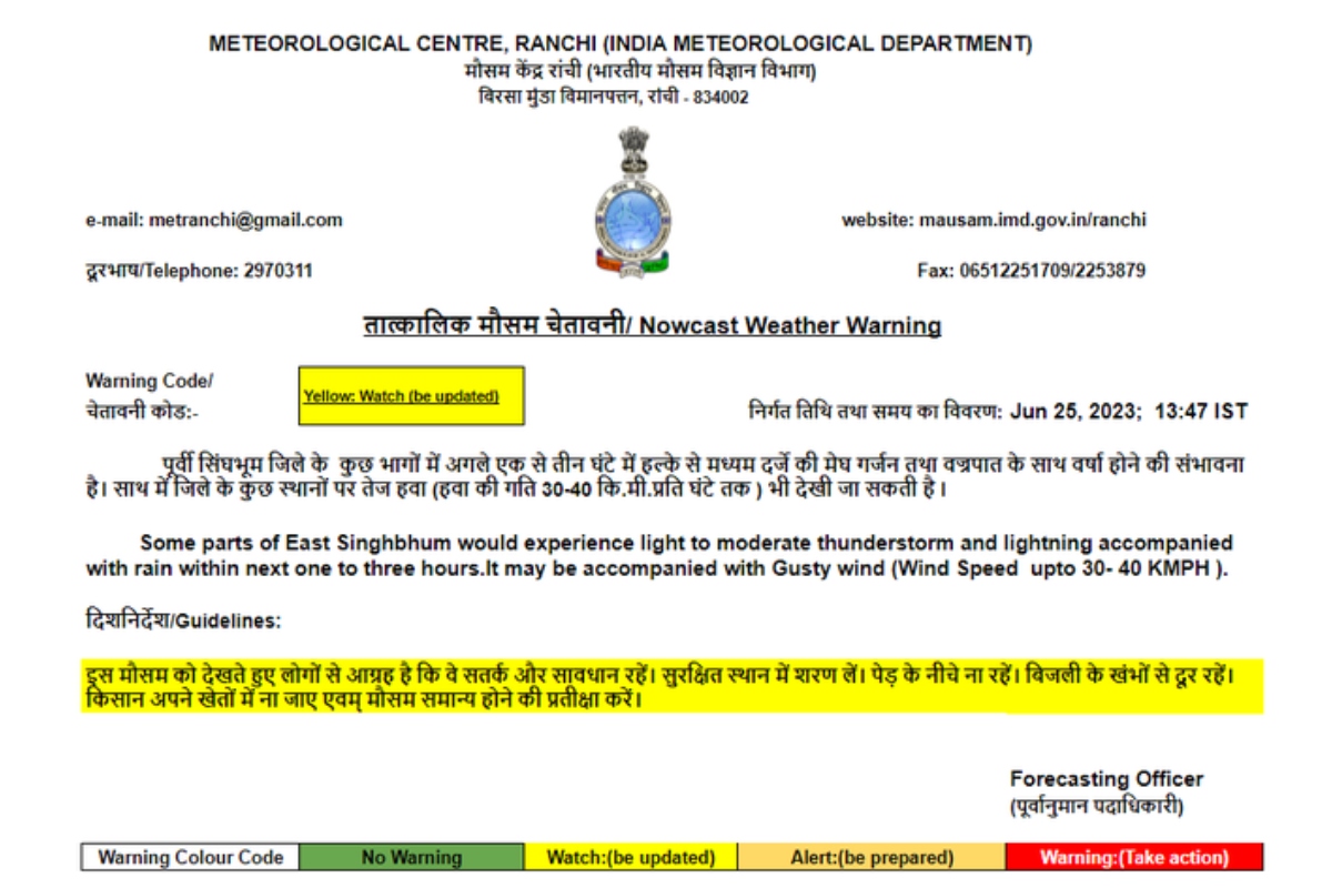 Jharkhand Weather Forecast: झमाझम बारिश से बदला मौसम का मिजाज, दो दिनों तक पूरे झारखंड में होगी वर्षा