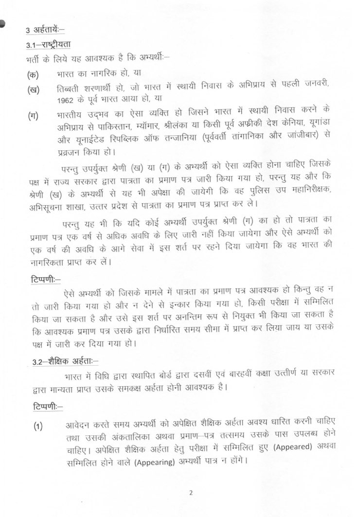 UP Breaking News Live: यूपी में आईपीएस अधिकारियों का हुआ प्रमोशन, रमित शर्मा और संजीव गुप्ता बने ADG