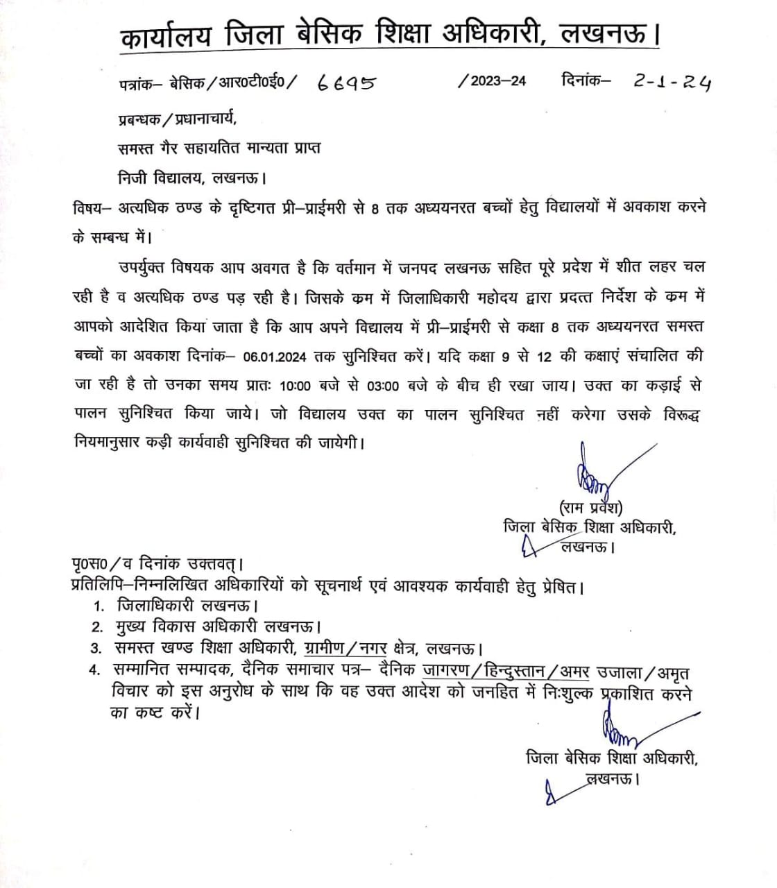 UP Breaking News Live: महाकुंभ 2025 से पहले गंगा एक्सप्रेस-वे के रूप में यूपी को बड़ी सौगात देंगे सीएम योगी