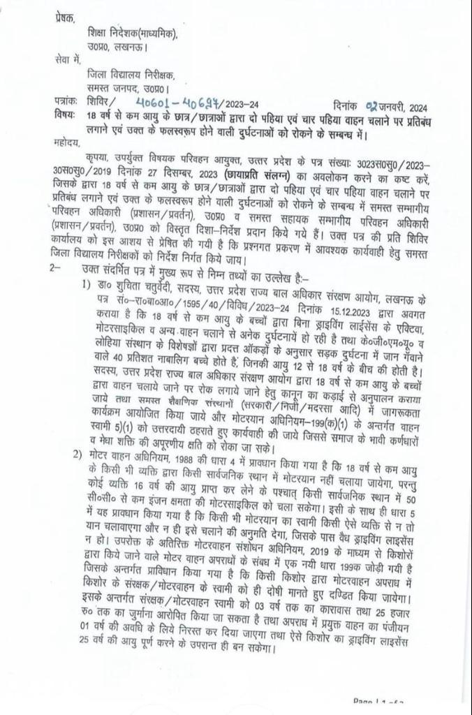 UP Breaking News: कानपुर देहात के पास स्लीपर कोच पलटी, कई घायल