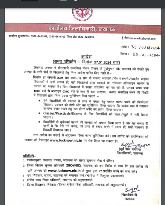 UP Breaking News Live : जौनपुर में फायरिंग, एक पक्ष के पांच लोग घायल