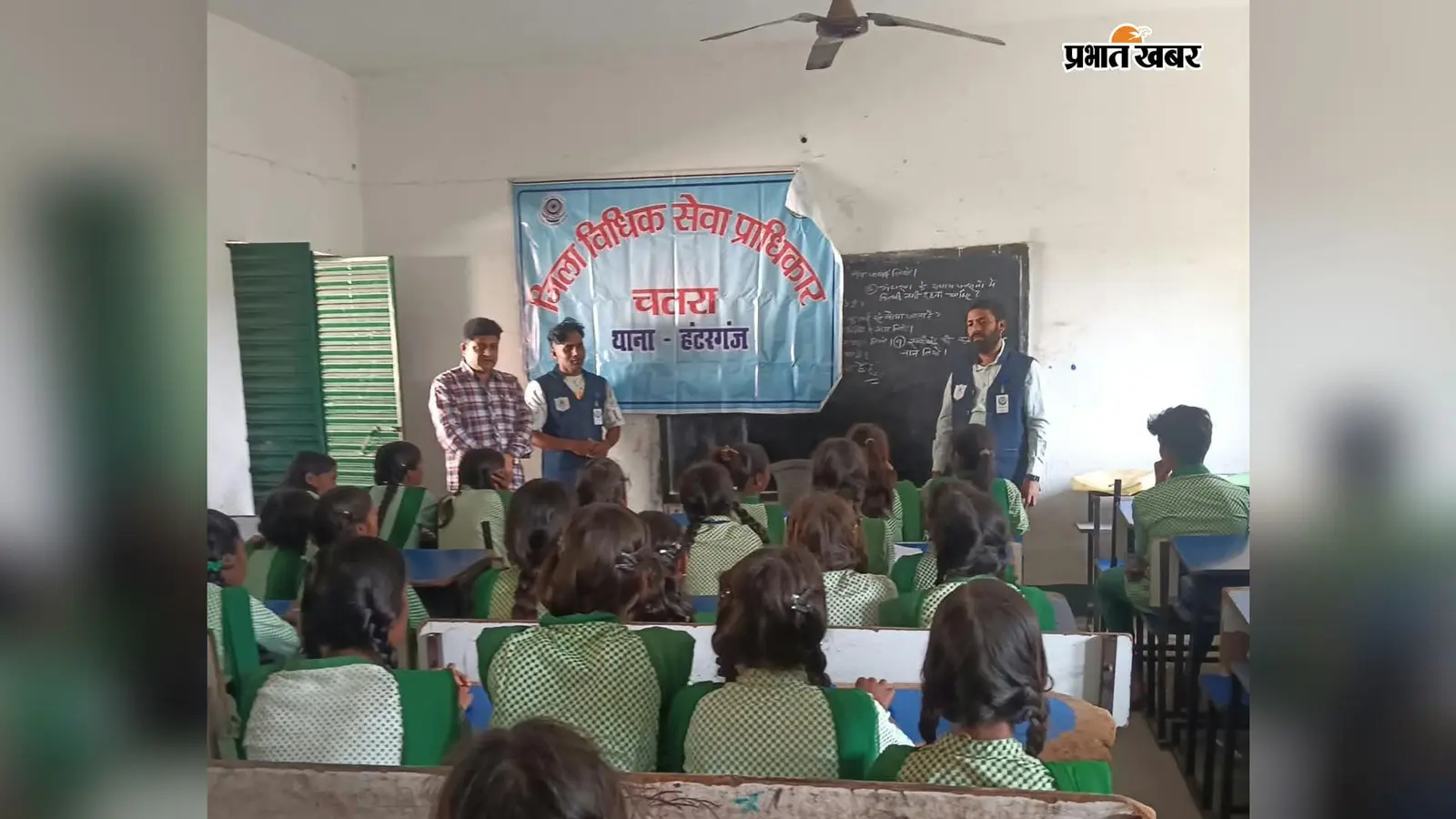 जोरी में ‘मेरा बचपन, मेरा अधिकार’ के तहत बच्चों को दी गयी कानूनी जानकारी