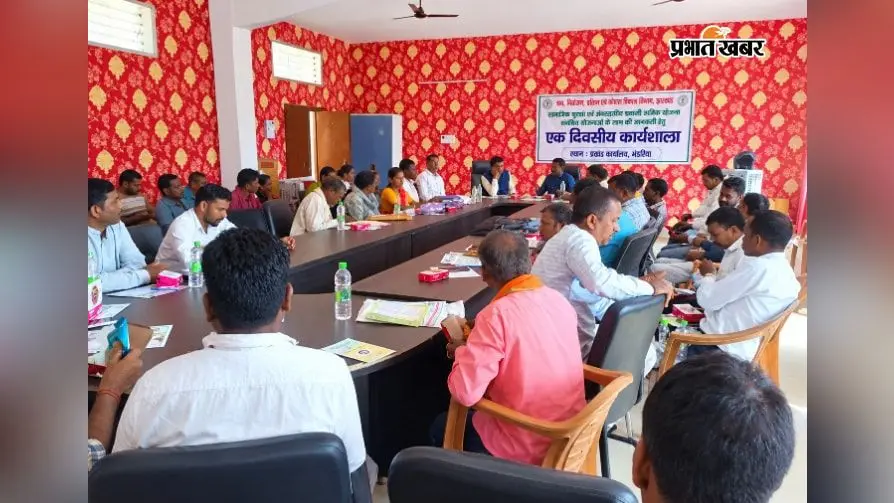 श्रमिकों के लिए सरकार की कौन-कौन सी योजनाएं? भंडरिया कार्यशाला में बतायी गयी सहायता राशि